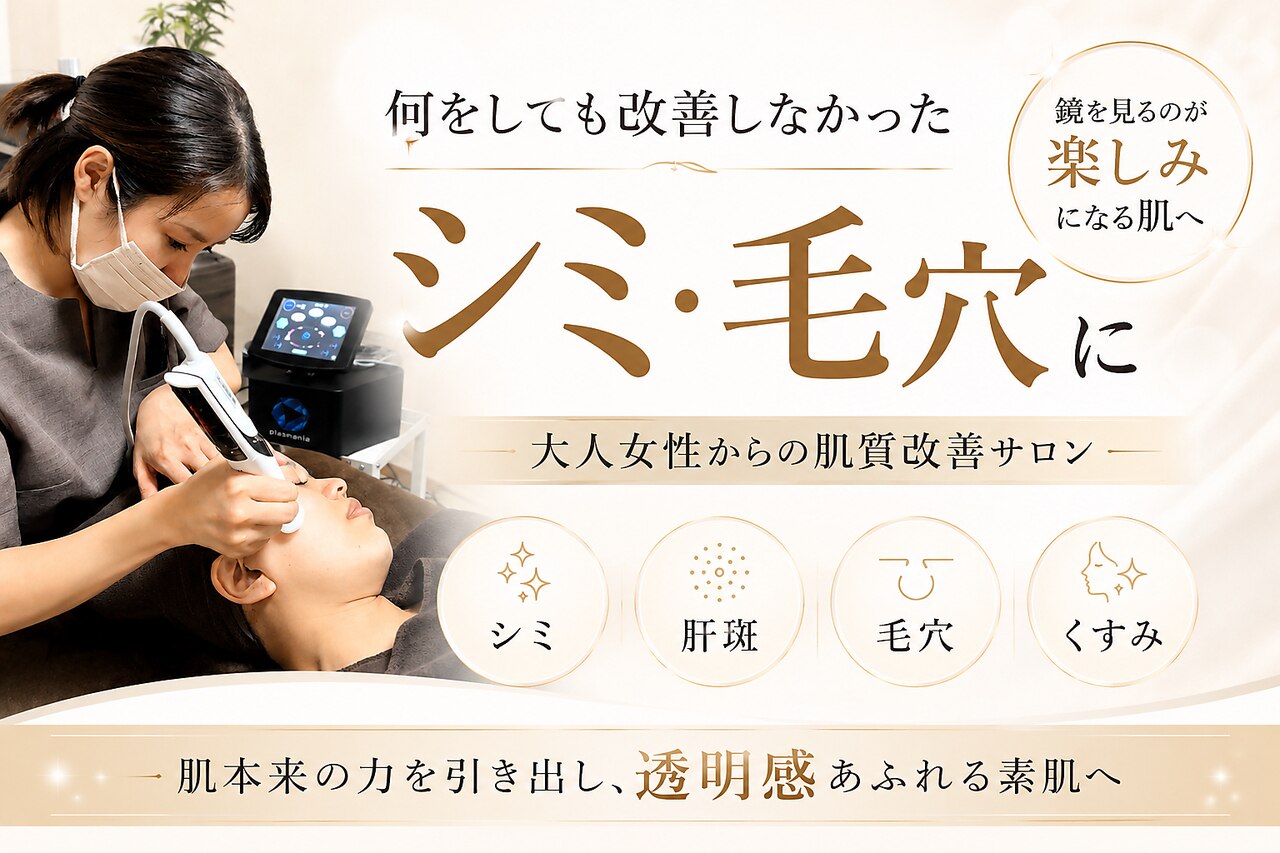 ホットペッパービューティ ミュベル(Myubelle)｜ホットペッパービューティー