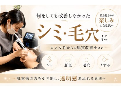 ミュベル(Myubelle)の写真