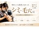ミュベル(Myubelle)の写真