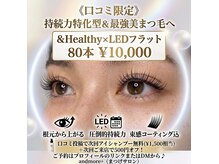 アンドモアプラス(andmore+)の雰囲気（まつ毛のダメージ徹底修復！美容液のような贅沢アイシャンプー）