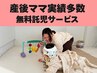 【産後ママ専門】骨盤と姿勢を整えて/不調も体型も変わる☆初回体験90分