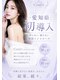 ザ ベスト ビューティー(The Best Beauty)の写真/お腹・二の腕・太ももを集中ケア!コンフィットで目指す理想のボディライン♪