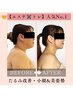 【人気No.1★エステ×トレ】小顔&美姿勢根本改善フルコース(姿整美)120分