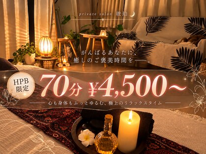 コハク(kohaku)の写真