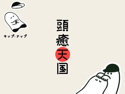 キップ ナップ ステーションの写真