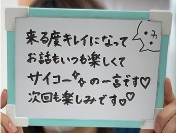 ミンエピ(MinEpi)/お客様のお声です♪