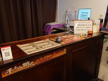 てもみしょくにん/受付