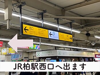 ビューステージ アイブロウサロン 柏/JR柏駅西口から徒歩2分♪
