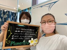 プルメリスタ 八柱店(PLUMERISTA)/お客様の声.4