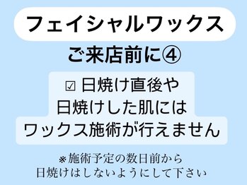 シルミー(CILL3)/4【フェイシャルWAX】ご一読☆