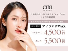 エナ バイ アオヒゲ(ena by AOHIGE)