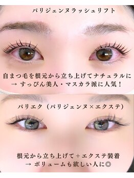 スパイス 野田阪神店(Spice)/パリジェンヌ