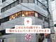ラクー 町田(racuuu)の写真