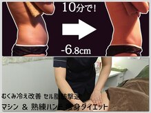 ヴィヴィ(ViVi)の雰囲気（郡山初ダイエットマシンで本気の短期痩せ、土台から整えていく）