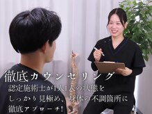 骨盤メディカル整体院 岡山駅前東口院の雰囲気（施術前は撮影&現状を確認☆知らぬ間に歪んだ骨盤・足長差を改善!）