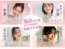 【WAX×光】柳川ではアルゴだけ！最新脱毛×WAXとの併用が人気♪