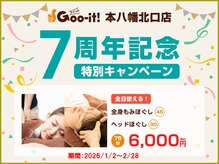 グイット 本八幡北口店(Goo-it!)/7周年特別キャンペーン