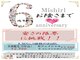 ミシャール 浜松店(Mishirl)の写真