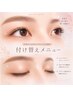 【人気NO.1】LED変更可★フラットラッシュorプレミアムセーブル120本￥7590→