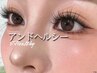 再来☆アンドヘルシー☆圧倒的持続LEDエクステ100本×まつげパーマ¥10,900