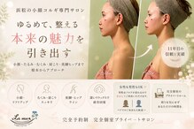 ラメール(La mer)
