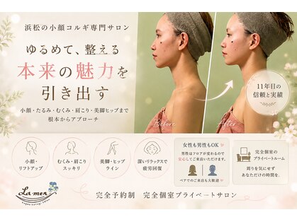 ラメール(La mer)の写真