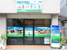 心身バランス/外見