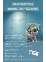 ホワイトニングビューティー 名古屋栄店(WHITENING BEAUTY)/セルフホワイトニング