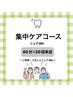 【シェアOK☆】最新LED美白セルフホワイトニング40分20来店¥140,000→¥70,000