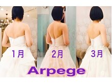 アルページュ(Arpege)/ブライダルエステ★美肌＆痩身