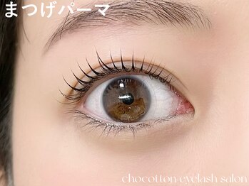 チョコットン 新宿東口(chocotton)/再現度の高いカールデザイン