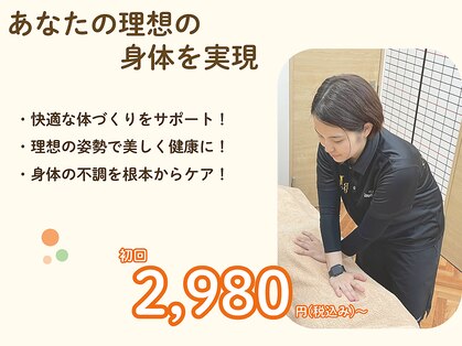 リライフ鍼灸整骨院の写真