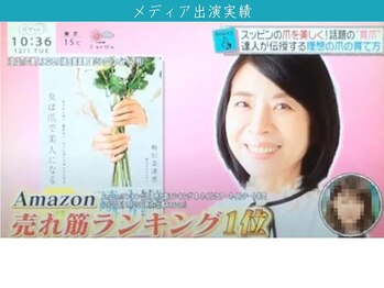 育爪 自由が丘店/テレビ取材