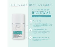 ゼニスビューティー(Zenith Beauty)/エイジングケアに◎BTXクリーム