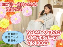 ヨサパーク ロンロン 立石(YOSA PARK Ronron)
