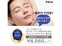 ポーラ Sweet店(POLA)