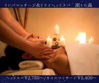 眠りの森 難波店