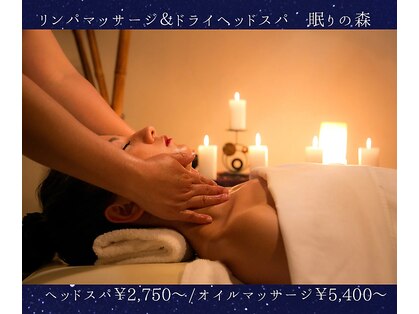 眠りの森 難波店の写真