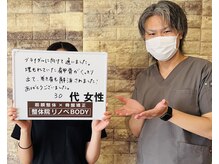 整体院リノベボディ(リノベBODY)/ブライダル/肩甲骨/巻肩［30代］