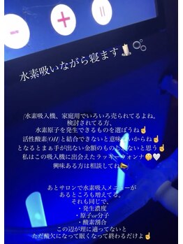 ヨサパーク ブーケ 代々木店(YOSA PARK bouquet)/話題の「水素吸入機」完備◎