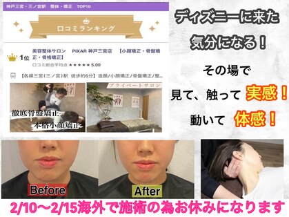 ピクサー(PIXAR)の写真