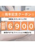 【メンズ脱毛/足脱毛】　☆周年記念☆　ご新規様限定！ 13900 → 6900