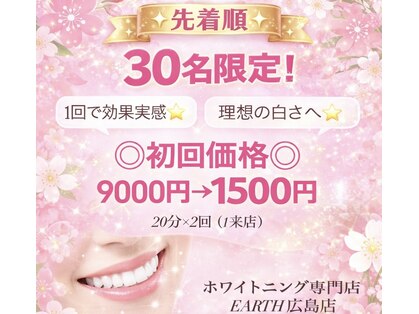 アース(EARTH)の写真