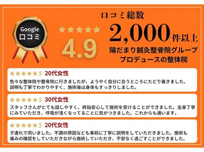 陽だまり整体院の写真