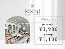 キキニ 草加西口店(kikini)