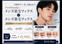 トレデュール 長町南店(Tre's dur)