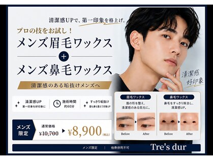 トレデュール 長町南店(Tre's dur)の写真