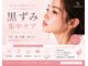 リノア 柏(Lino'a)の写真/VIO・脇・乳輪・唇の黒ずみに【気になる色素沈着をケア】自信の持てる素肌へ!唯一の国内ブランドで低刺激♪