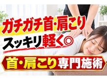 ボディメイクラボ(ボディメイクLABO)/堺駅│ガチガチ首肩こりを軽く◎