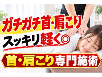 ボディメイクラボ(ボディメイクLABO)/堺駅│ガチガチ首肩こりを軽く◎